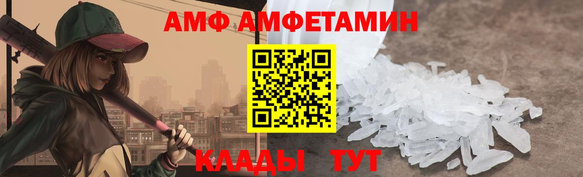 Amphetamine 98% Нягань