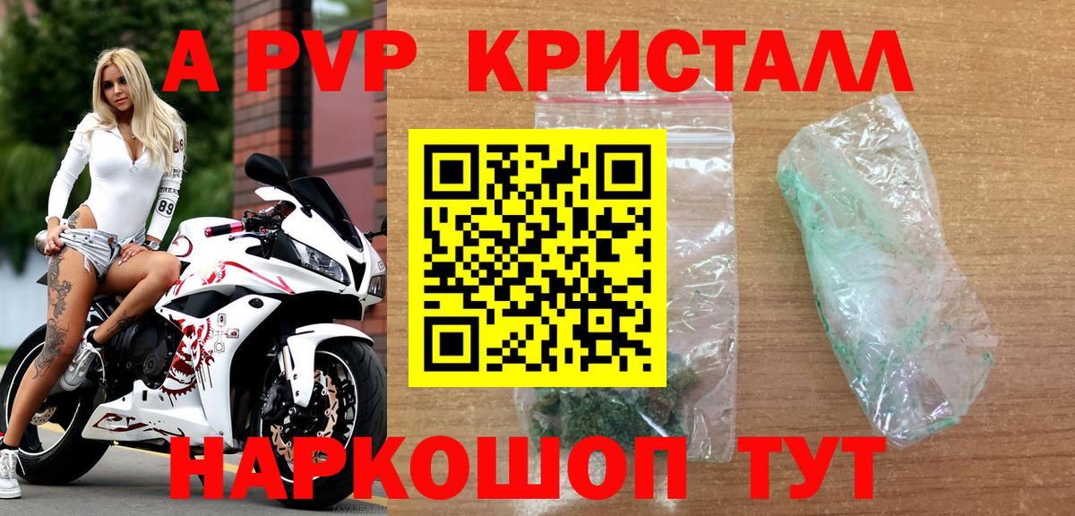 Alpha-PVP мука  А ПВП  Alpha PVP СК КРИС  Нягань  Вход с VPN  A PVP Crystall 