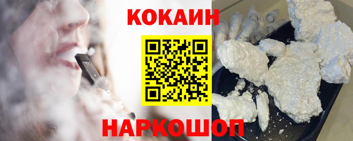 Cocaine VHQ Нягань