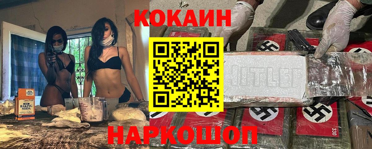 что такое наркотик  Вход с VPN  Кокаин Колумбийский  Нягань  Кокаин Колумбийский 