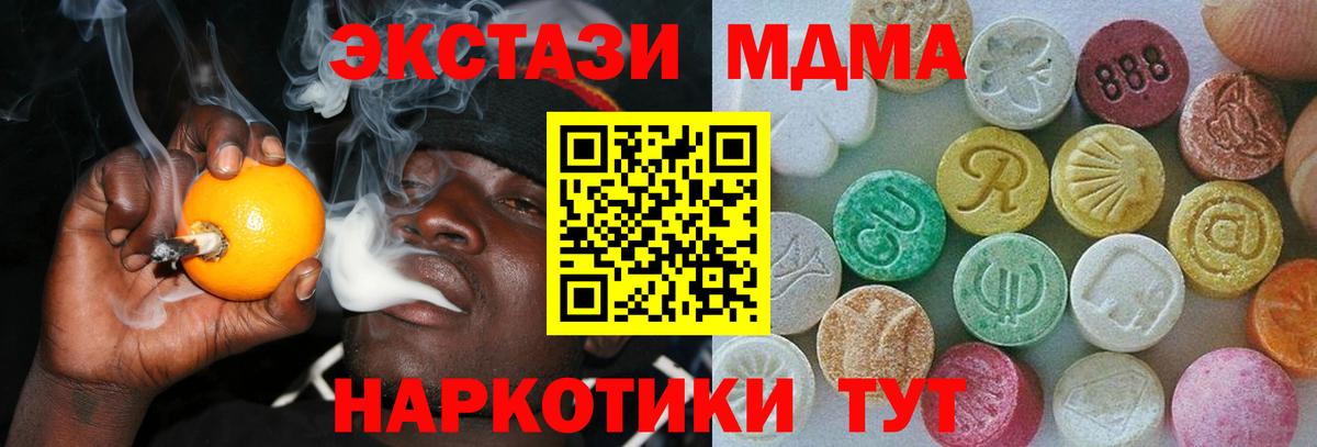 ЭКСТАЗИ VHQ  ЭКСТАЗИ  Нягань  Ecstasy Punisher  Вход с VPN 