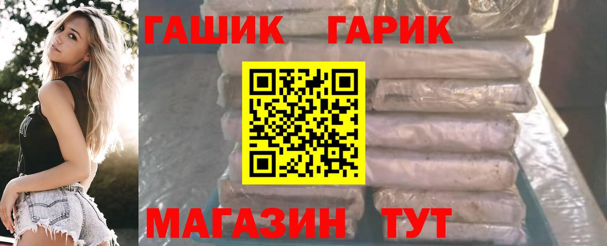 ГАШИШ Cannabis  Гашиш  Нягань  Вход с VPN 