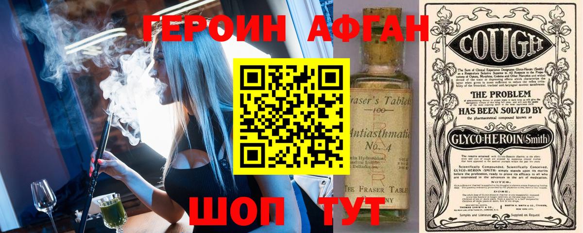 Нягань  Героин гречка  Героин  Вход с VPN 