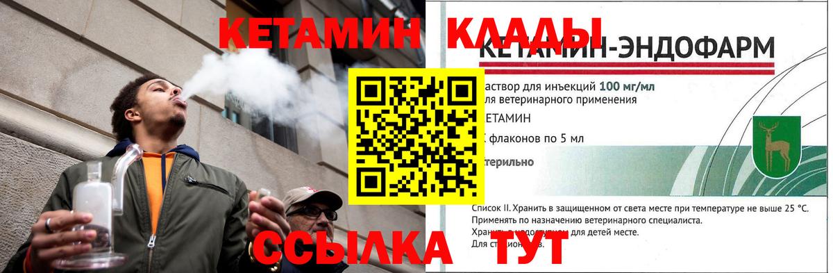 Нягань  Кетамин VHQ  это какой сайт  КЕТАМИН ketamine  Вход с VPN 
