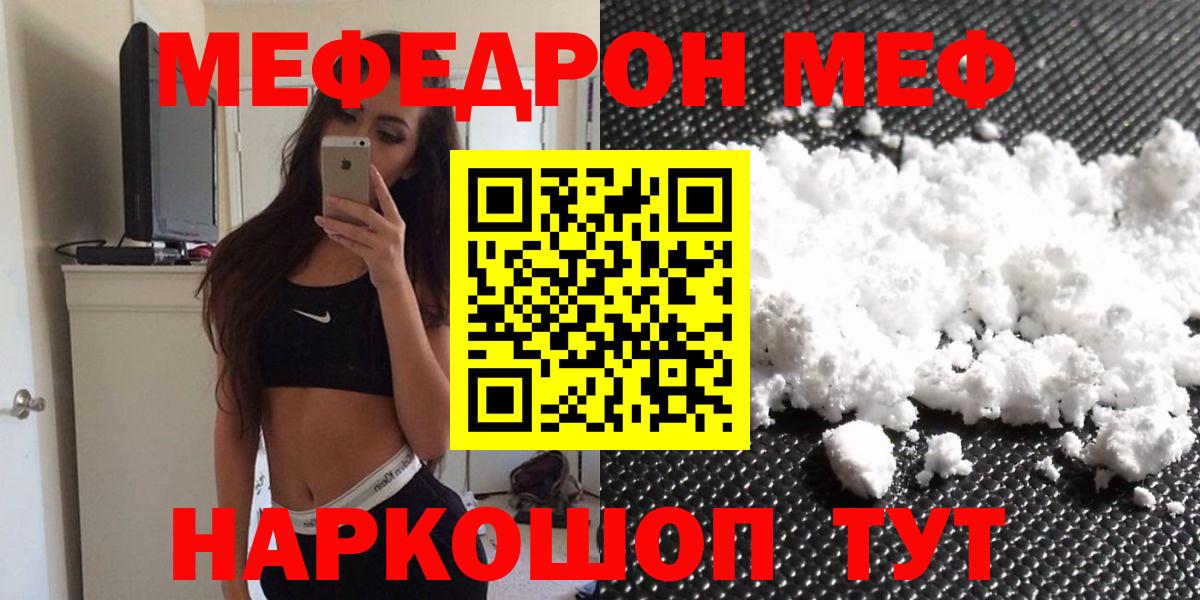 Мефедрон  Меф 4 MMC  МЕФ  Вход с VPN  Нягань 