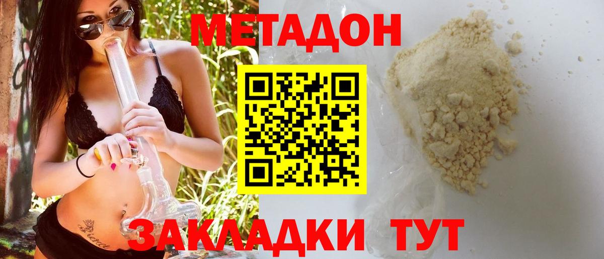 МЕТАДОН белоснежный Нягань