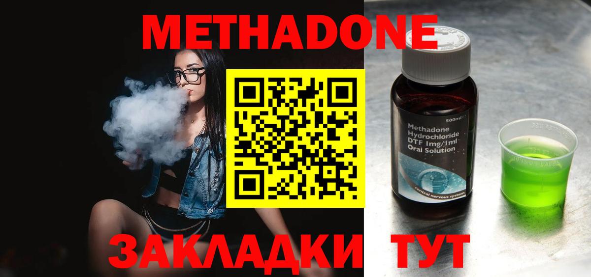 МЕТАДОН VHQ  Вход с VPN  МЕГА ссылка  Метадон мёд  Нягань 