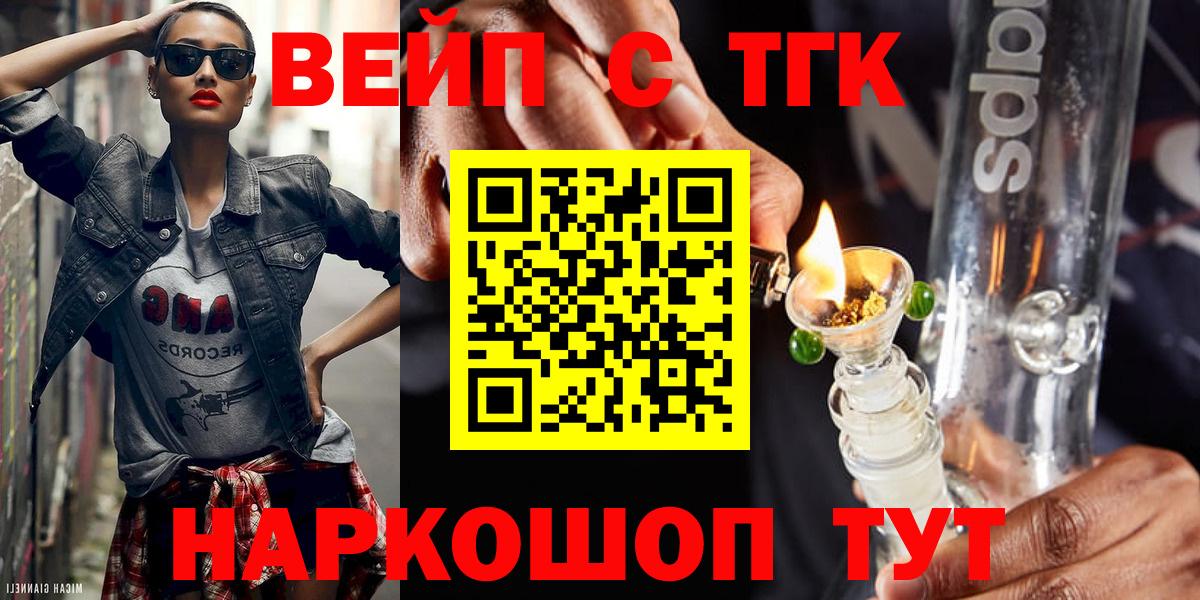 Нягань  ТГК Wax  Дистиллят ТГК THC oil  Вход с VPN 